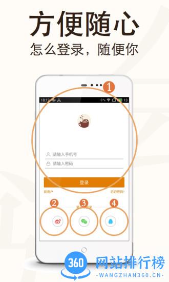 樊登读书会免费版