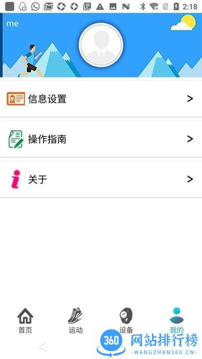 SunnyFit智能手表 v1.54.240104安卓版 3
