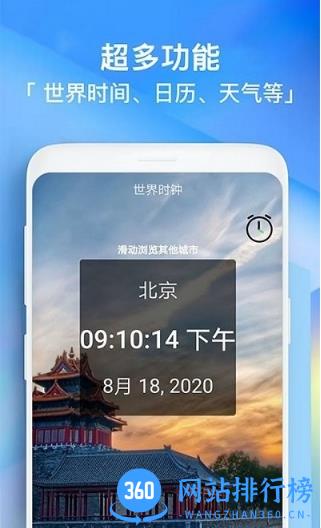 每日闹钟客户端 v4.0安卓版 1