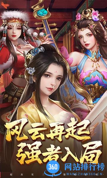 桃园大乱斗游戏 v3.1.0.00120010 安卓版 1