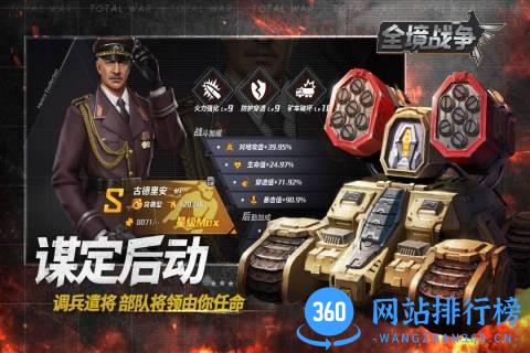 全景战争下载