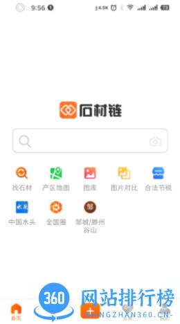 石材链 v1.69.00安卓版 1