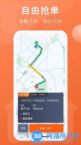 幸福聚行端软件