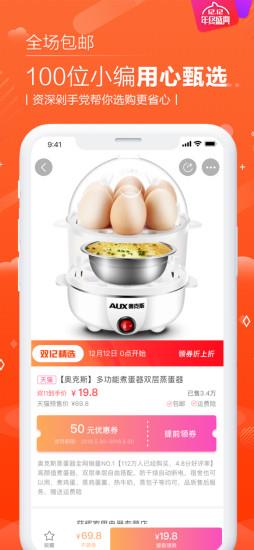 聚实惠购物 v1.5.7 安卓版 0