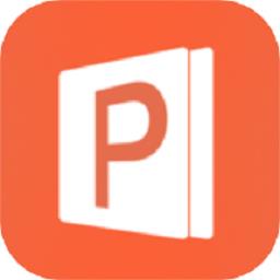 第一ppt官方手机版
