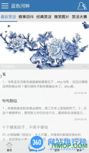蓝色河畔客户端 v5.9.8安卓版 2
