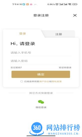 鼎藏古玩鉴定软件 v3.0.5安卓版 0