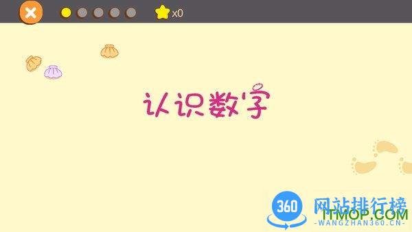 贝贝数学最新版 v4.0.0安卓版 1