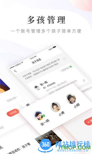 一米阅读家长端 v2.1.0安卓免费版 1