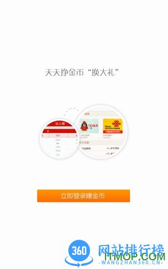 龙券网购优惠券 v8.4 安卓版 3