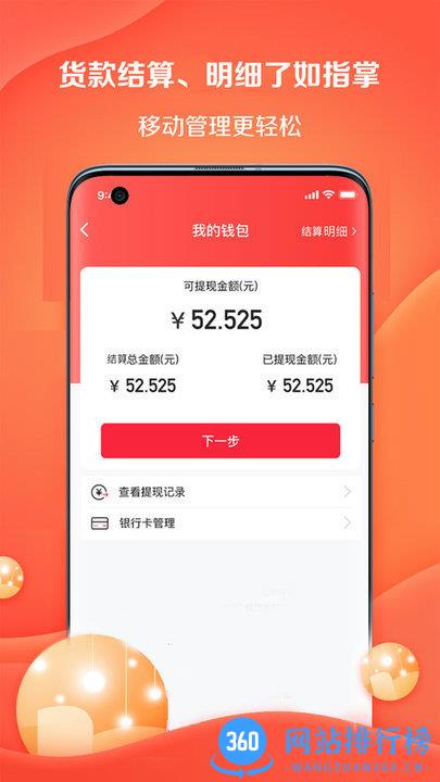 好邻好物(进销存管理) v1.1.29 安卓版 3