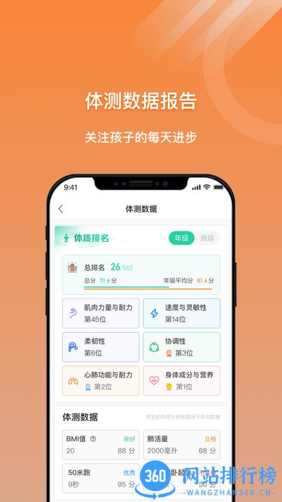 小猴运动手机版 v1.3.1安卓版 3