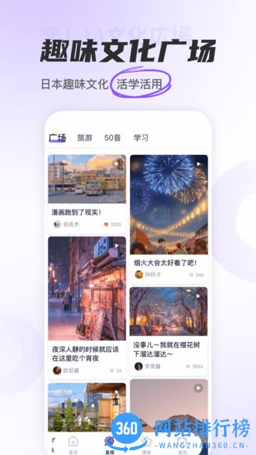 JP五十音图app v1.5.4安卓版 0