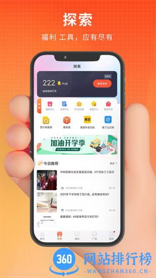 PU口袋校园手机版 v7.0.61安卓版 2