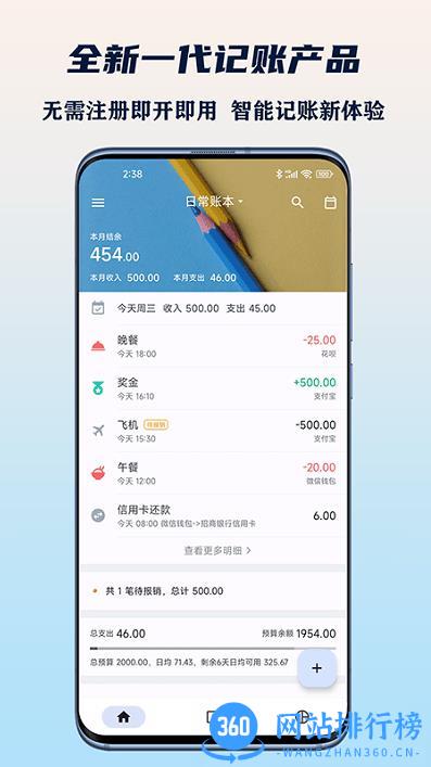 小星记账手机版 v3.2.0安卓版 0