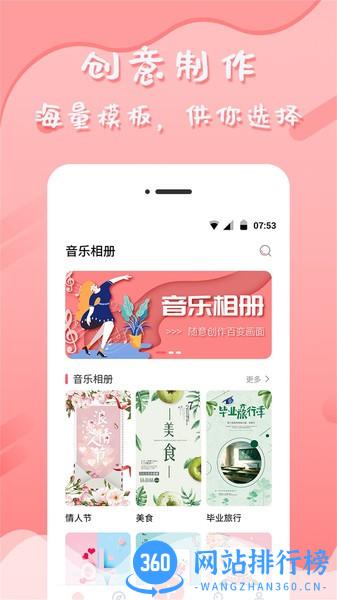 音乐相册管家 v6.5.3 安卓版 2