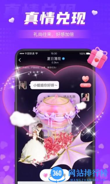 同城夜聊 v4.5.1官方安卓版本 2