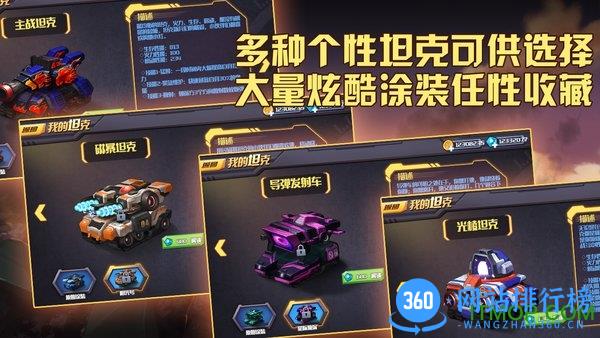 超神坦克手小米版 v1.0.20 安卓版 3