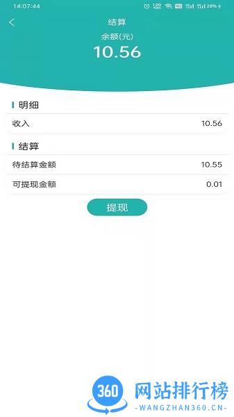 种地保农资 v0.0.71安卓版 1