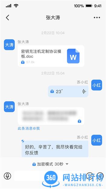 天翼量子密话2.0 v1.4.8 官方安卓版本 2