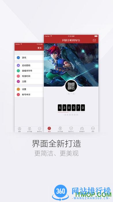 梦幻西游将军令(网易将军令) v5.3.6 Build 77 安卓版 3