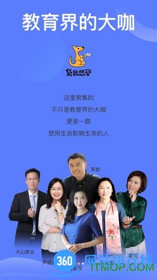 袋鼠想学 v3.2.2安卓版 3