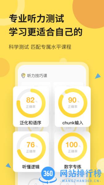 芝士派听力app v3.4.3安卓版 0
