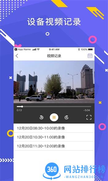 津湖越界入侵报警移动端 v1.2官方安卓版本 3