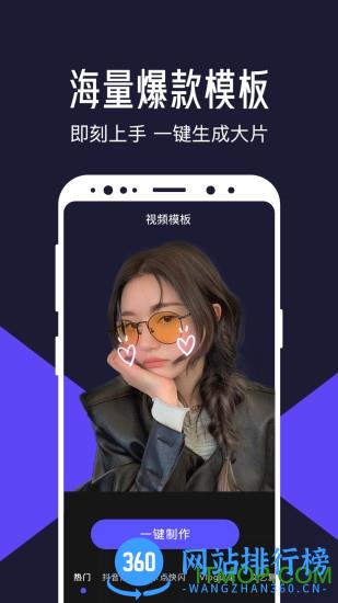 清爽视频编辑器app