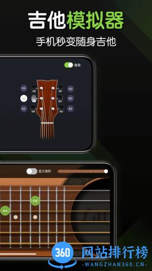 来音吉他 v3.3.0安卓版 1