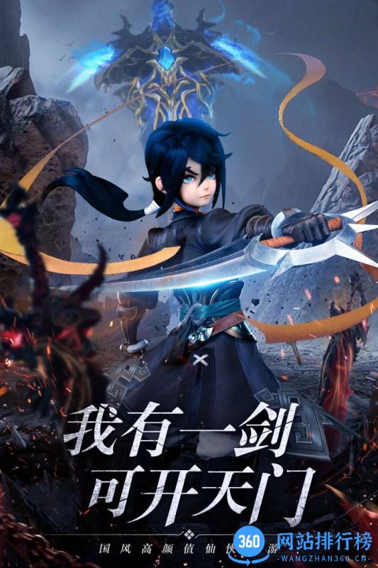 剑御天下手游 v1.0.3 安卓版 0