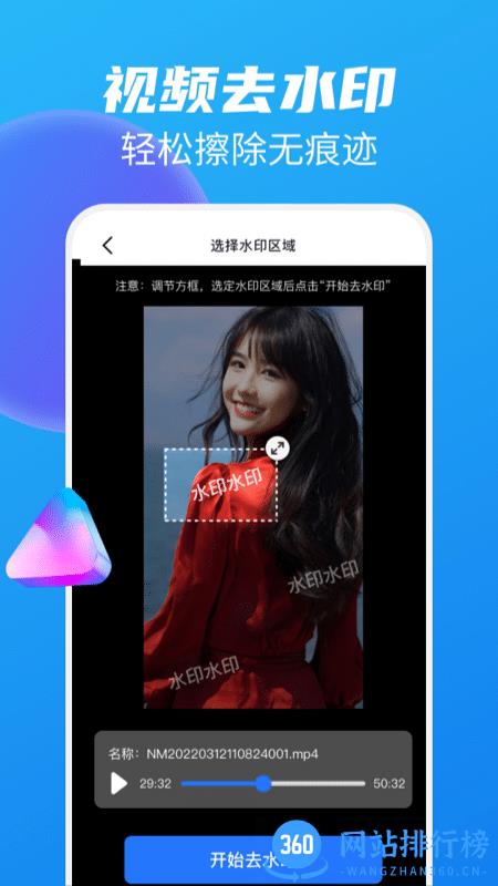 无痕去水印王免费版 v1.3.7安卓版 0