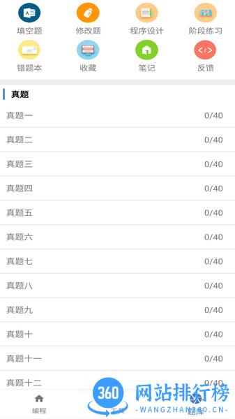 c语言学习编程宝典app