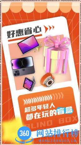 好惠省心 v1.1.4官方安卓版本 3
