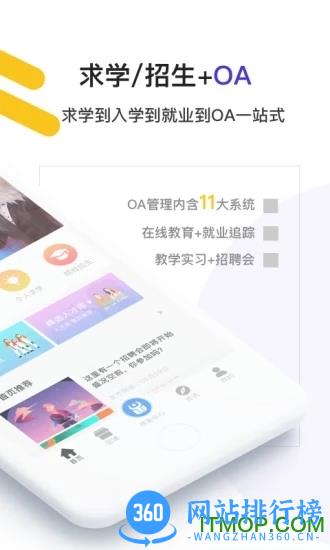 度才子人力资源 v20231101安卓版 1