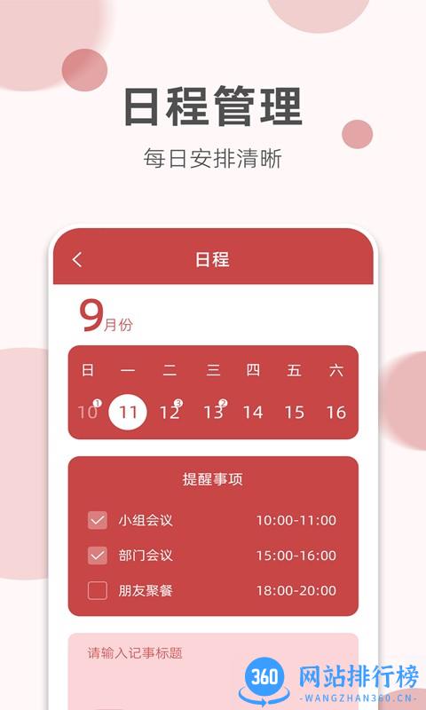 如意老黄历最新版 v3.1.1安卓版 2