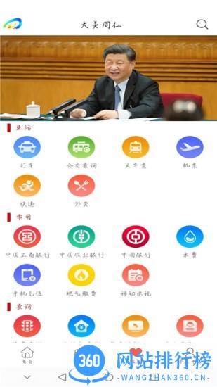 大美同仁官方版 v3.2.6安卓版 0