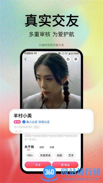 恋爱橘 v1.3.6最新官方安卓版 0