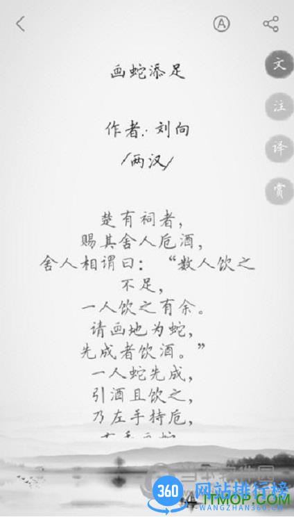 快快查文言文 v2.9.0安卓版 3