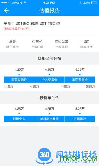 车贷在线查询系统 v10.3安卓版 2