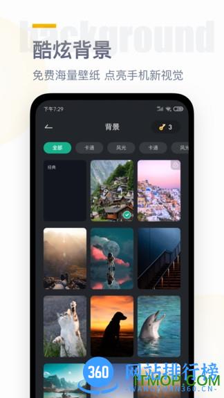 翻页时钟app v3.0.4安卓版 2