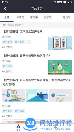 润吧云企业版 V7.3.3安卓版 2