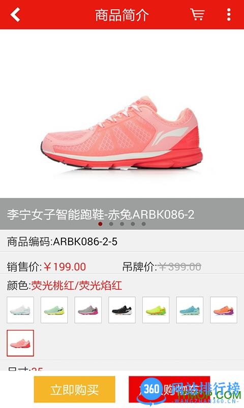 李宁官方app v 5.5.5安卓最新版 0