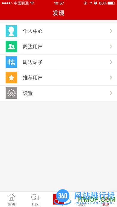淮北论坛网app v23.06.12 安卓版 1