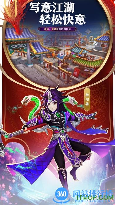射雕英雄传3d公益服手游 v2.5.1 安卓bt版 3