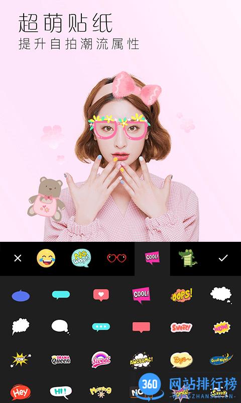 美颜全能相机官方版 v3.1.8安卓版 0