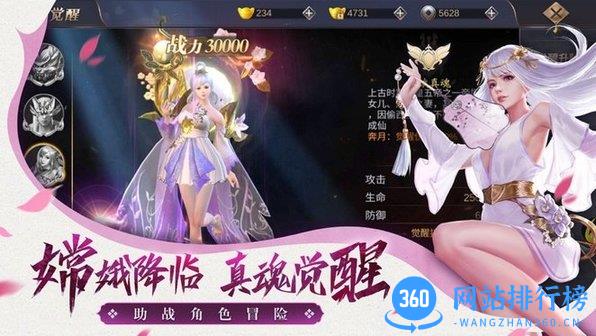 仙梦云歌官方版 v7.7.0 安卓版 3