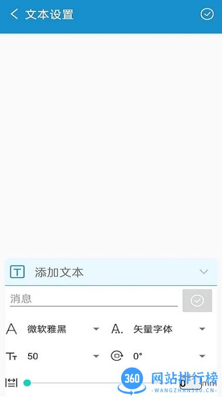 PRTFOX打印机 v1.19安卓版 0