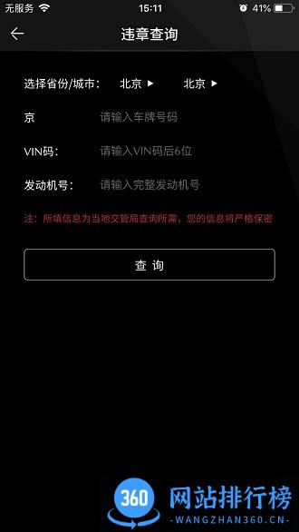 my mazda马自达智能网联应用客户端 v1.3.0安卓版 1
