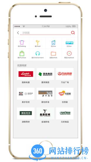 厦门e通卡 v3.7.1安卓版 3